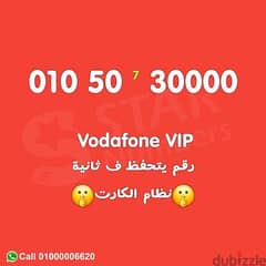 Vodafone VIP 00000 0