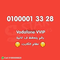 Vodafone 0100001 VIP 0