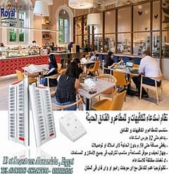 جهاز استدعاء اللاسلكى مناسب للمطاعم الكافيهات في الاسكندرية