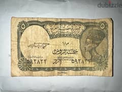 ٥ قروش ورق مصرى قديم جدا ١٩٤٠ piasters paper Egyptian pound since 1940 0