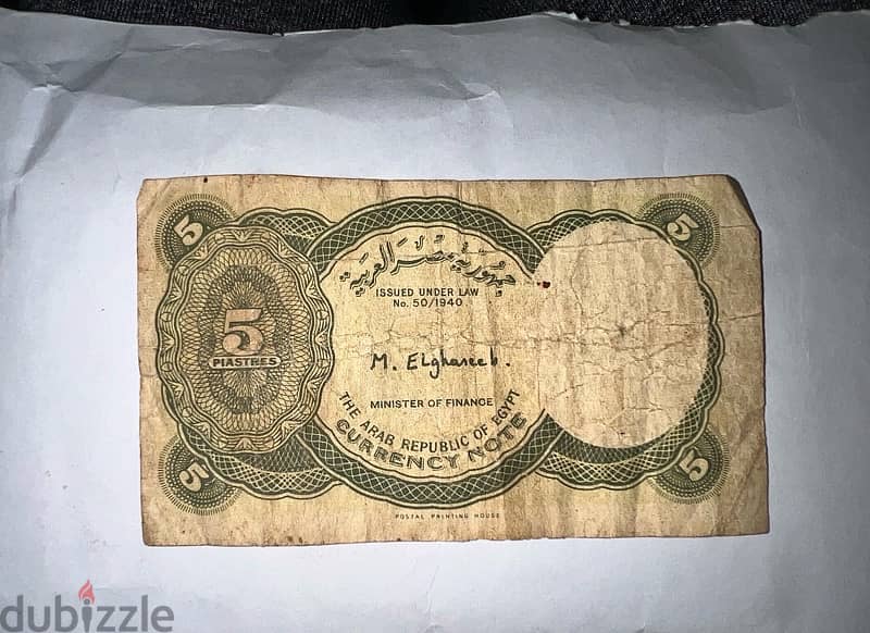 ٥ قروش ورق مصرى قديم جدا ١٩٤٠ piasters paper Egyptian pound since 1940 1