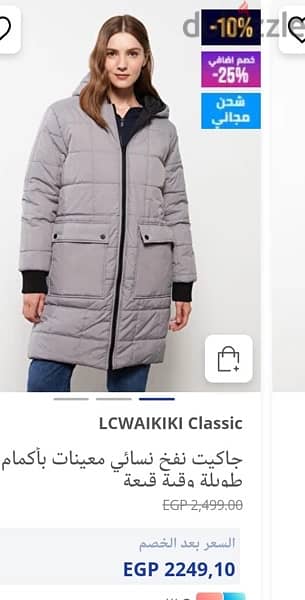 Lc Wakiki Jacket 3