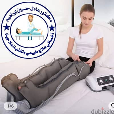 علاج طبيعي بالمنزل