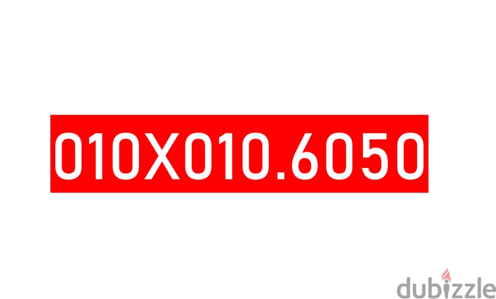 رقم فودافون مميز للبيع علي نظاك الكارت اصفار010X010.6050 0