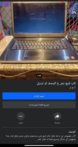 لاب توب للبيع حاله كويسه جدااا