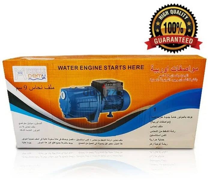 موتور مياه ديمي demy water pump 9000 1HP 1