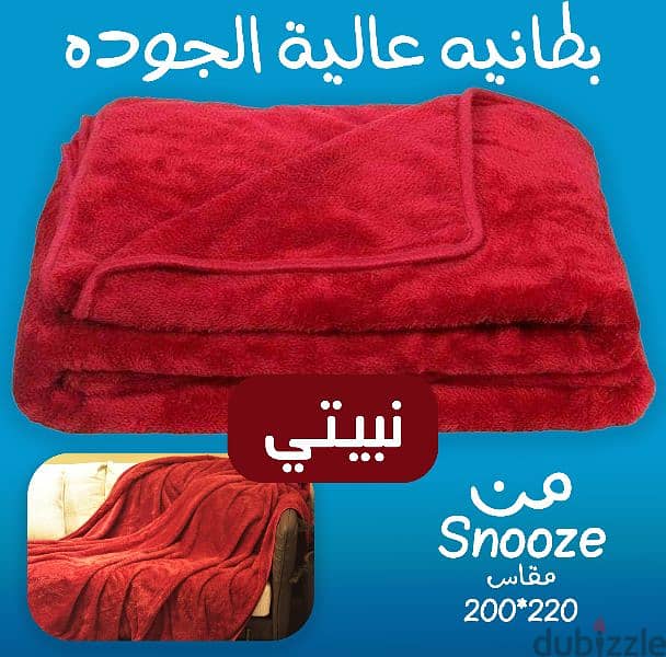 بطانية عالية التدفئة من snooze 2