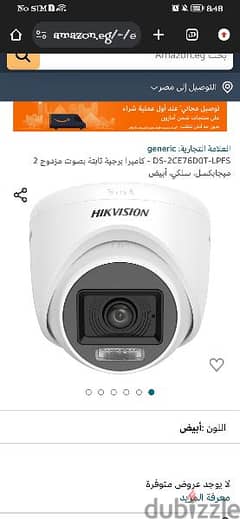 كاميرات مراقبه صوت  2m hik vision 0