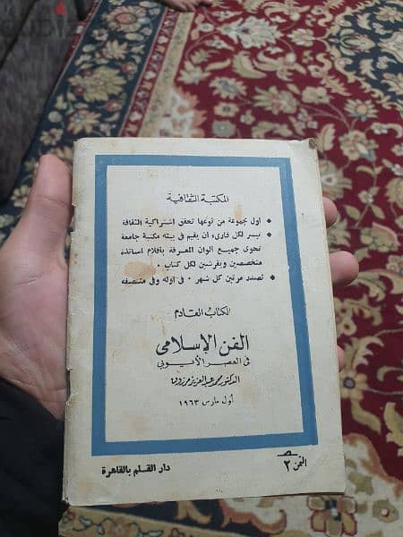 كتاب الوراثه من كتابه الدكتور عبد الحافظ حلمي محمد كتاب علمي ومفيد 1