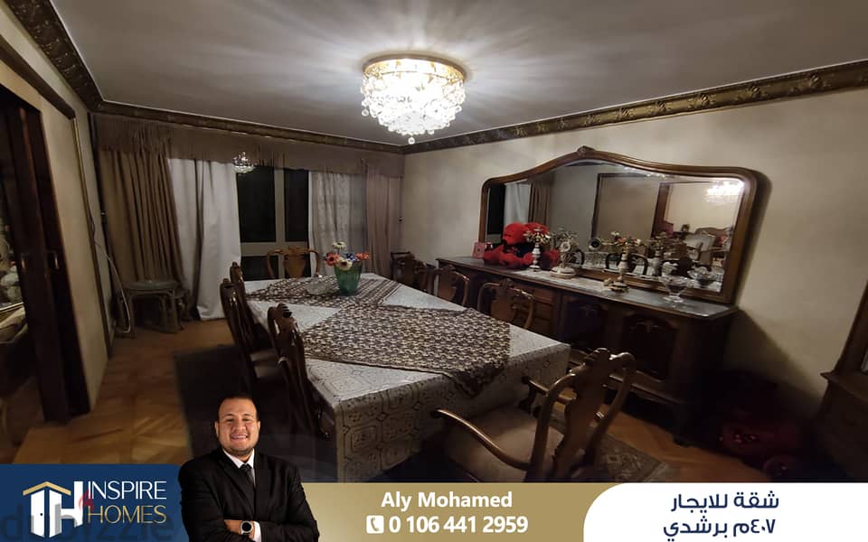 Furnished apartment for rent, 407 sqm, Roushdy (Syria St. ) 4