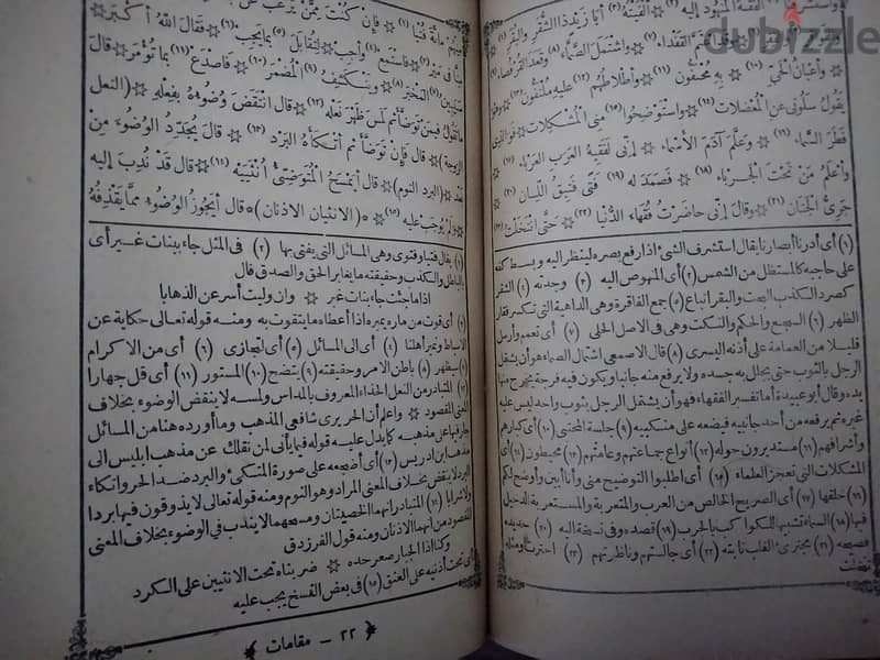 كتاب مقامات الحريري طبعة 1339ه - 1921 م 5