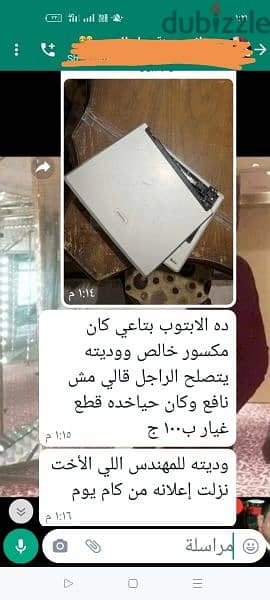 مش لازم تدفع ألوفات عشان يبقي معاك جهاز جديد هانرجعلك جهازك بكرتونته! 4