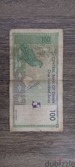مائة بيسة عماني سنة ١٩٩٥م 0