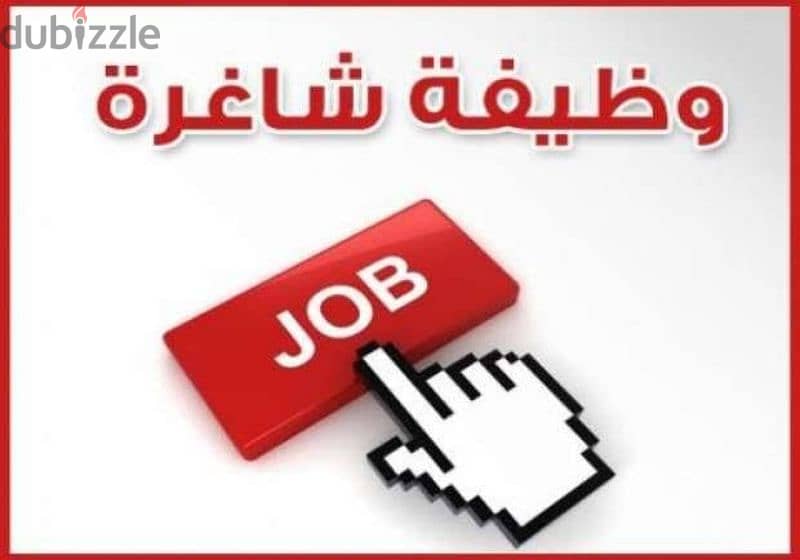 مطلوب موظفين مبيعات للعمل بشركة عقارات في مدينه العبور 1