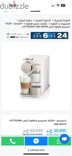 gran lattissima nespresso coffee machine