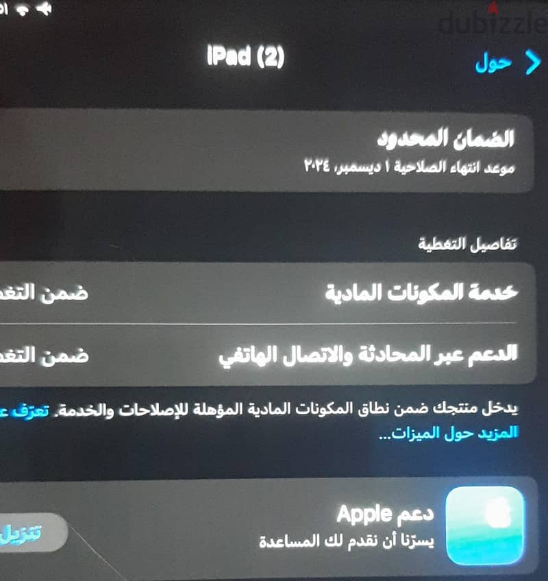 ipad air 2022 مساحه 256 وايفاي وشريحه 1