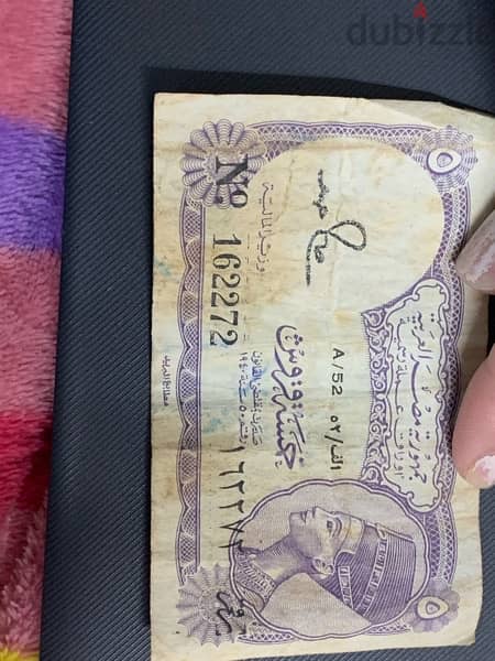 عملات ورقية قديمة مصرية و اجنبية 18