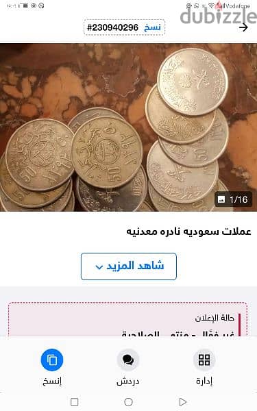 عملات سعوديه قديمه ابتداء من اول ربع القرش حتي ريال سعودي