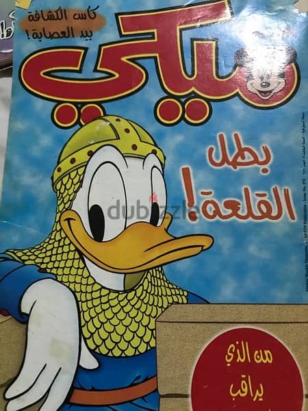 نشتري جميع المجلات العربية والاجنبية  ب اعلي الاسعار 1