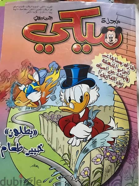 نشتري جميع المجلات العربية والاجنبية  ب اعلي الاسعار 2