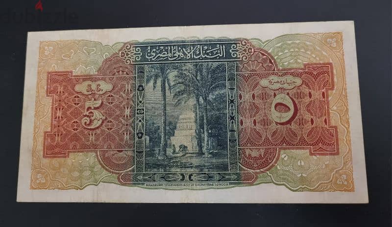 لهواة العملات الملكيه المصريه ، خمسه جنيه ١٩٤٣، فترة تداول الملك فاروق 2