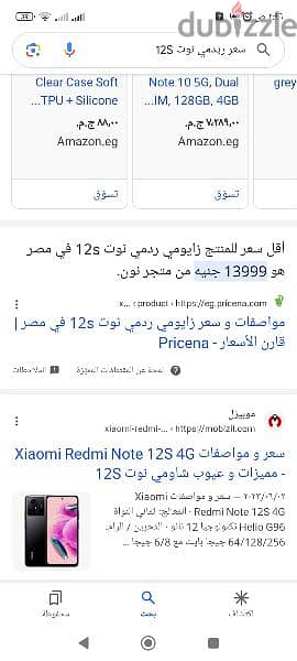 Xiaomi Redmi Note 12s ريدمي نوت12s 8