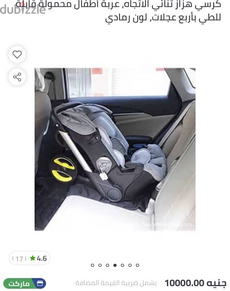 4 in 1 car seat and stroller 1