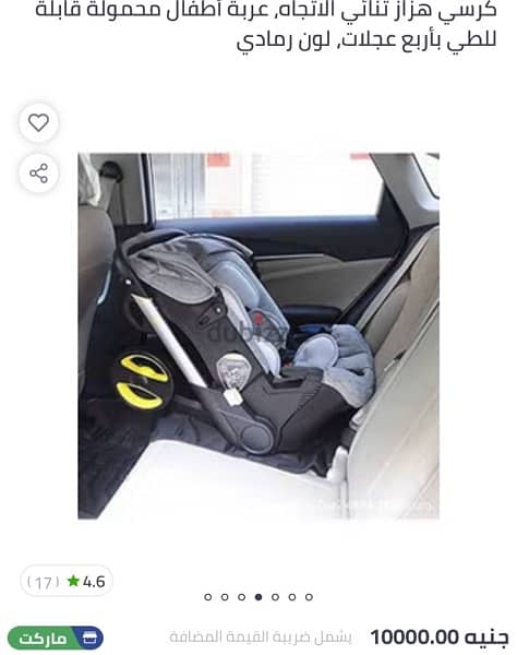 4 in 1 car seat and stroller 4