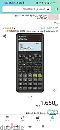 اله حاسبه كاسيو 991 0