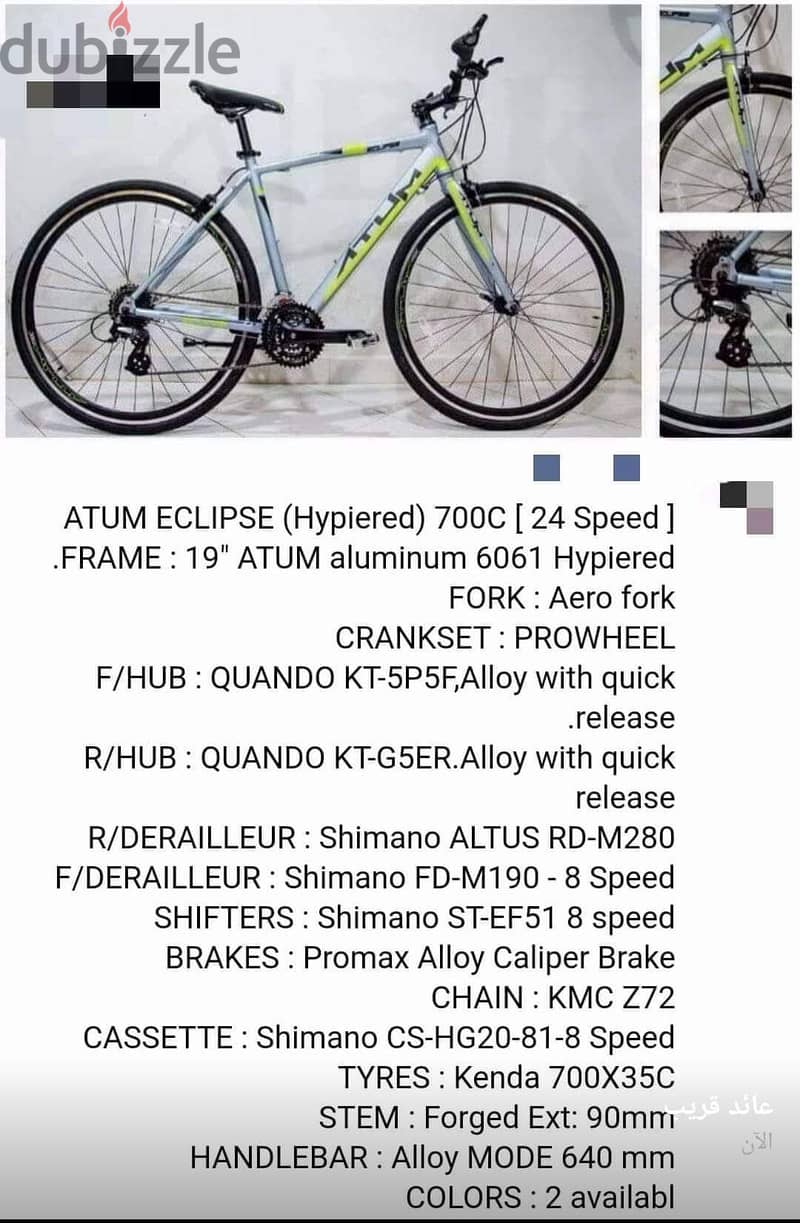 دراجة Atum Eclipse بحالة ممتازة وافضل من ترينكس وجلاكسي 9