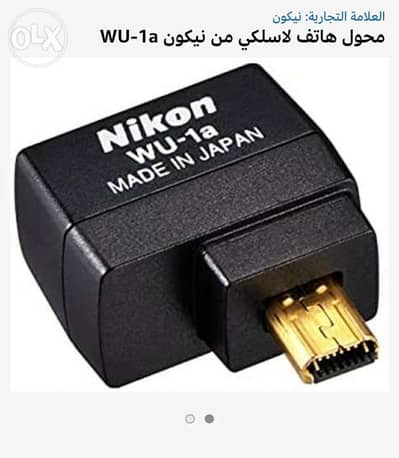 محول واير ليس نيكون كسر زيرو _ converter for Nikon