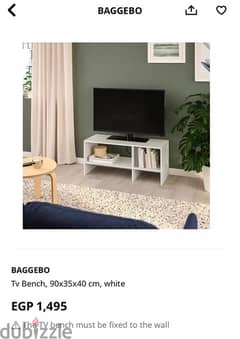 ترابيزة تليفزيون ايكيا- IKEA TV bench
