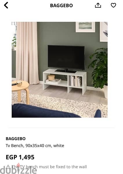 ترابيزة تليفزيون ايكيا- IKEA TV bench 0