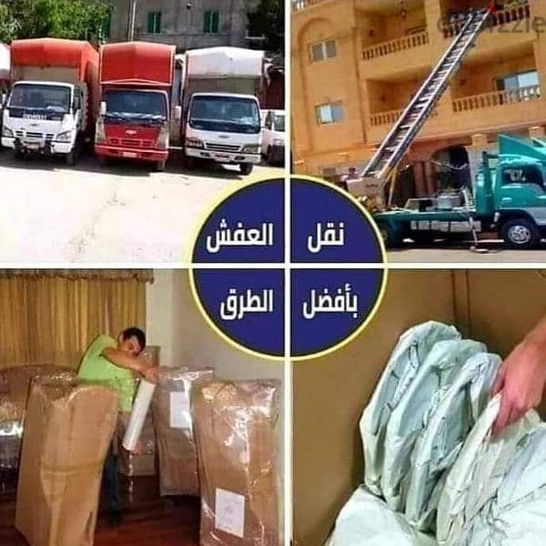 شركة رنين لنقل العفش جميع محافظات مصر 1
