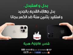 ( ايفون 15 برو ماكس ) iPhone 15 Pro Max 0