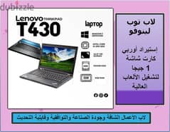 Laptop lenovo T430