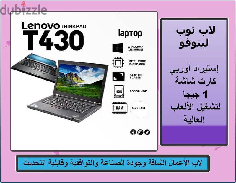 Laptop lenovo T430 0