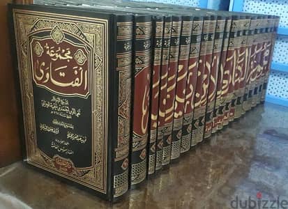 مجموعة كتب الفتاوى لابن تيمية