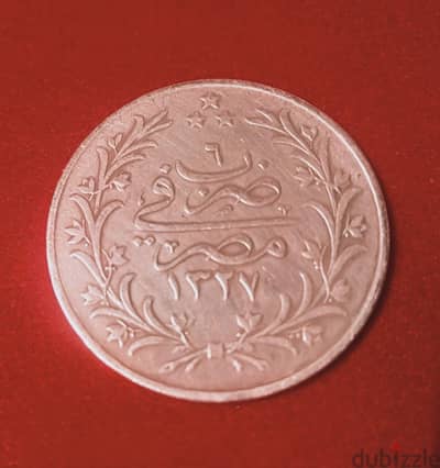 5 قروش فضة عيار 835 . عمرها 114 عام  اصدار( 1909) السلطان محمد الخامس