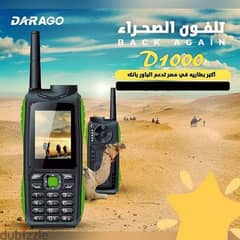 Darago D1000  (موبايل الصحراء) موبايل و تلفزيون وباور بنك 0