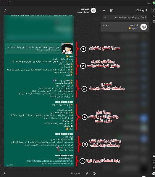 متجر سلة واتساب برو إحجز موقع متجر للبيع اونلاين وزود ربحك 3