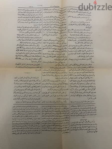 النسخه الاولي لجريده الأهرام الاصليه العدد الاول ١٨٧٦ 0