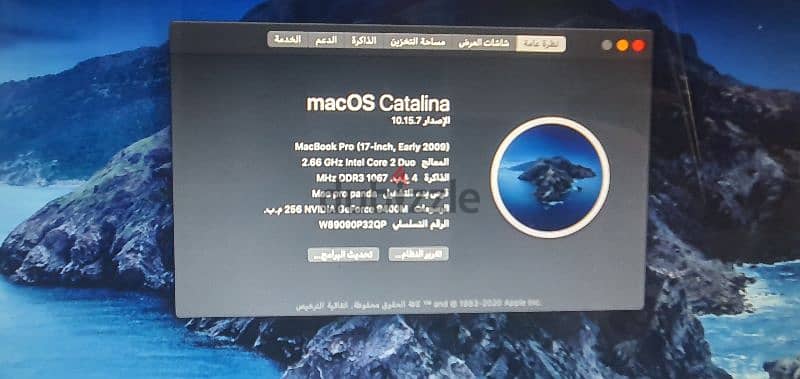Macbook pro 2009 17 Inch 6