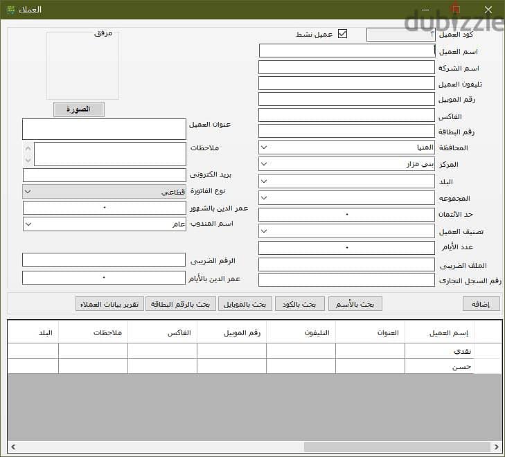 برنامج مبيعات ايزى ستور 1