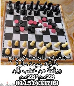 شطرنج ماجنيتك رقعة خشب زان كبيرة قابل للطى مع طاولة من زمن الخير 0