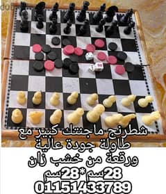شطرنج ماجنيتك رقعة خشب زان كبيرة قابل للطى مع طاولة بحالة ممتازة 0