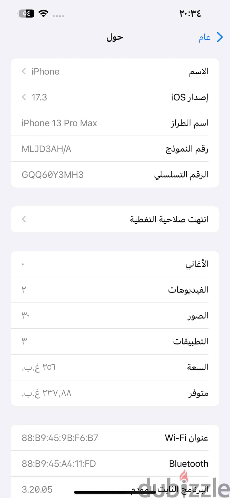 آيفون ١٣ برو ماكس ٢٥٦ 2