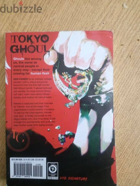 كتاب manga tokyo ghoul 1
