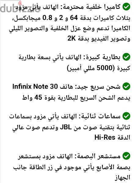 جوال انفينكس نوت ٣٠ ٥ جي وارد السعوديه بكل مشتملاته 0