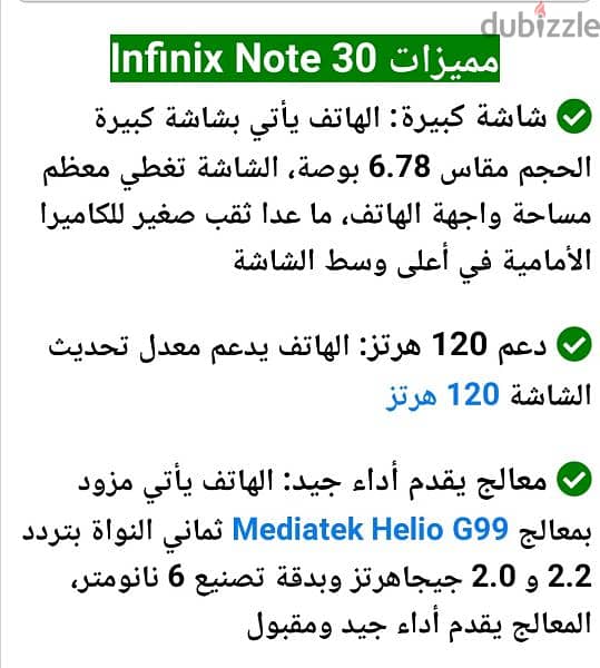 جوال انفينكس نوت ٣٠ ٥ جي وارد السعوديه بكل مشتملاته 1
